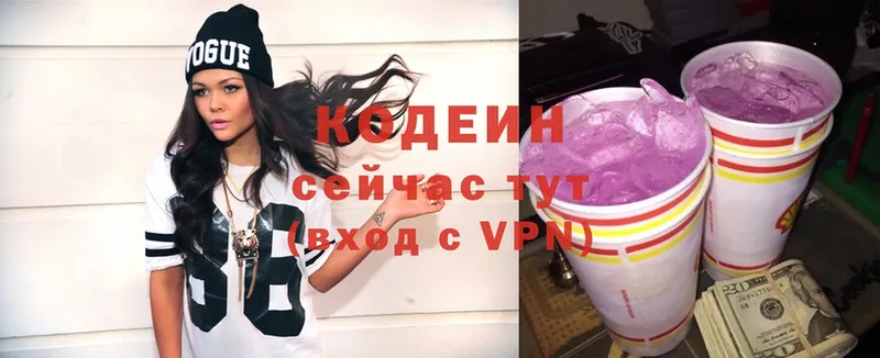 наркотики  Богородицк  Codein Purple Drank 