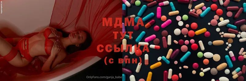 MEGA   Богородицк  МДМА Molly 